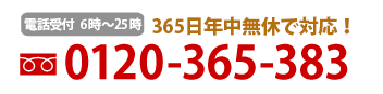 ご相談、お見積り無料です